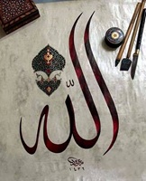 Allah names - 02